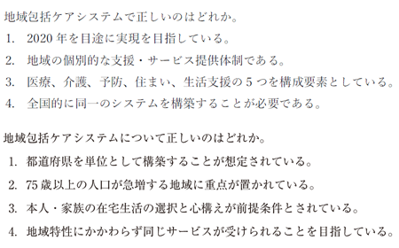 Nステ模試 看護師国試関係法規対策テスト類似問題