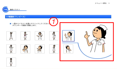 Nステ Com 看護師 看護学生のパソコン操作q A 1 医療イラストのダウンロード方法