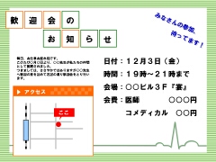 テンプレート使用例4