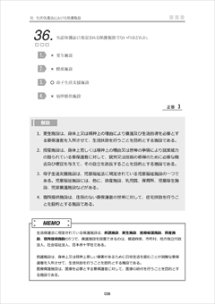 Nステ模試 看護師国試関係法規対策テスト解答解説集