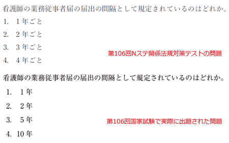 国家 看護 師 回 試験 110 第