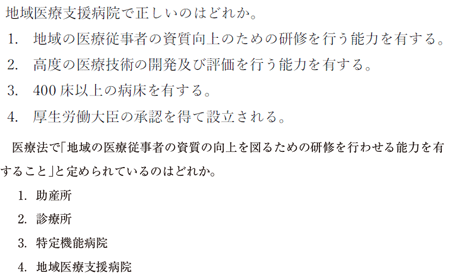 第 109 回 看護 師 国家 試験 問題