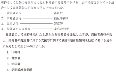Nステ模試 看護師国試関係法規対策テスト類似問題